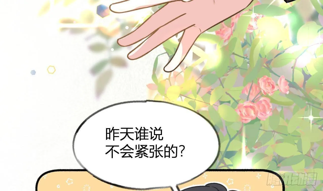 第110话 情人节快乐 第26页