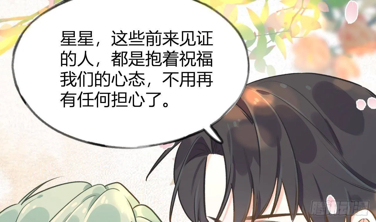 第110话 情人节快乐 第28页