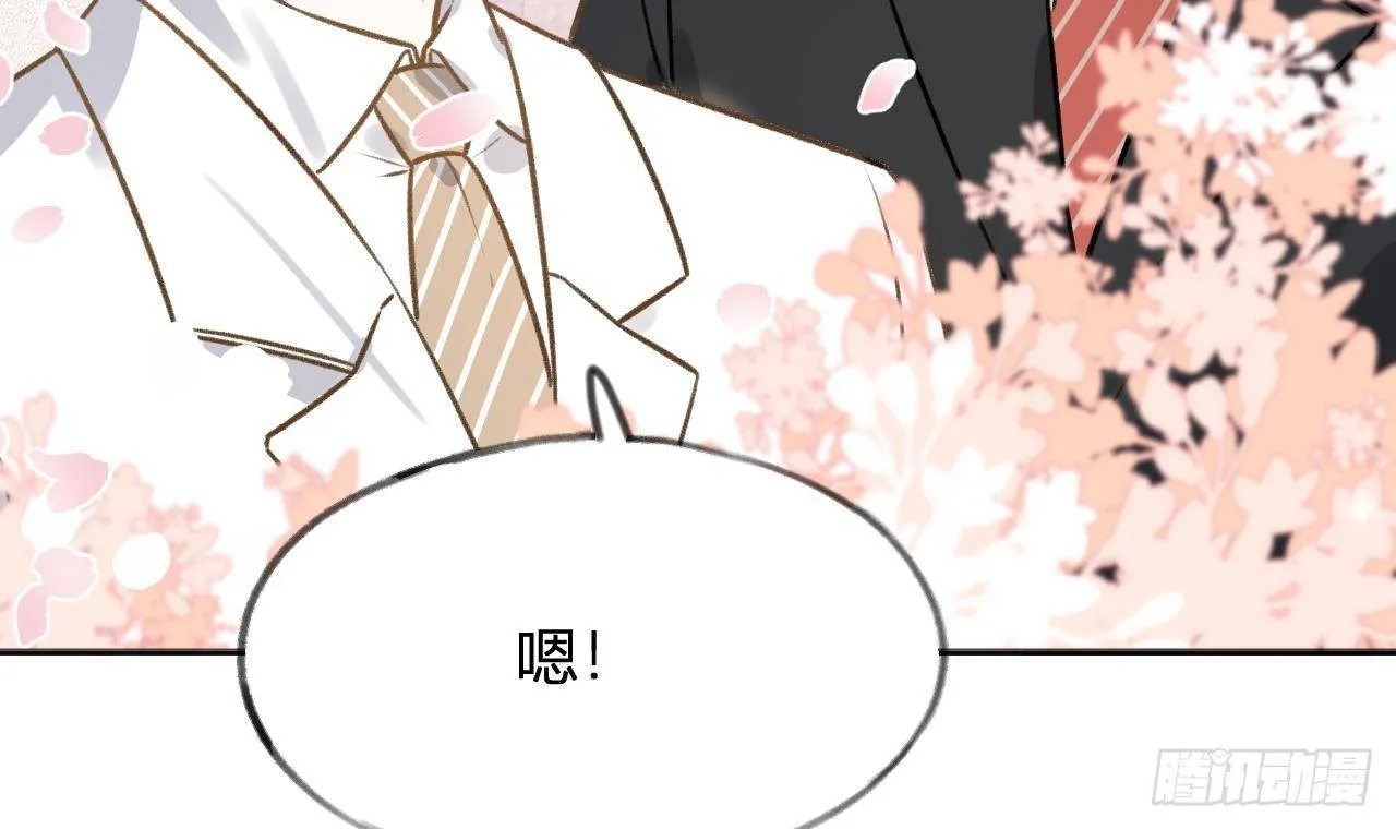 第110话 情人节快乐 第30页