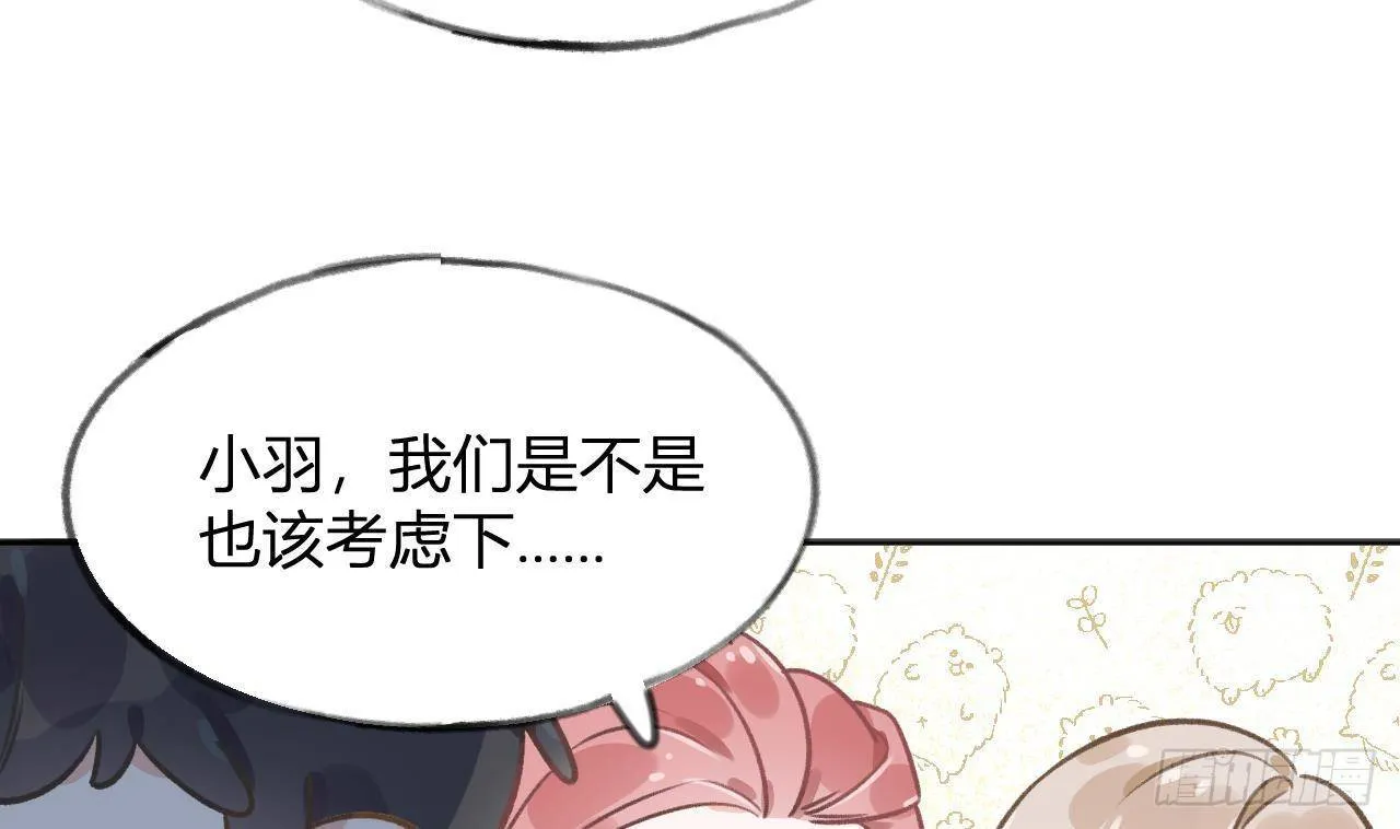 第110话 情人节快乐 第31页