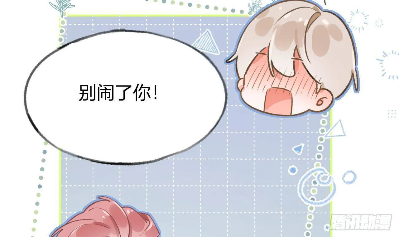 第110话 情人节快乐 第33页