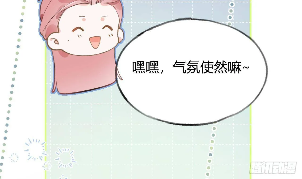 第110话 情人节快乐 第34页