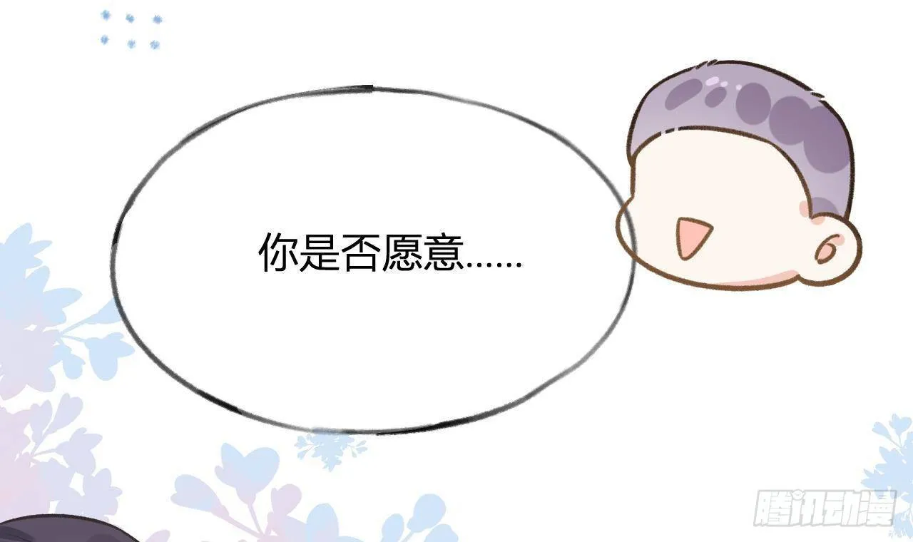 第110话 情人节快乐 第36页