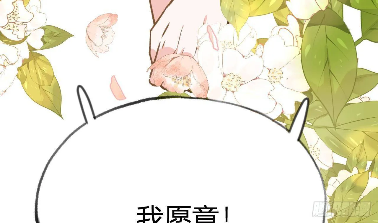 第110话 情人节快乐 第43页