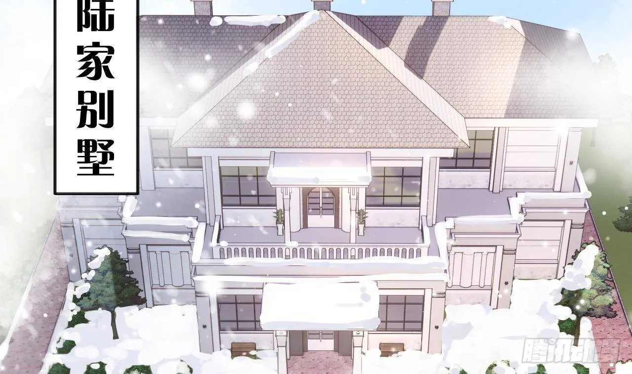 第109话 春节特辑 第5页
