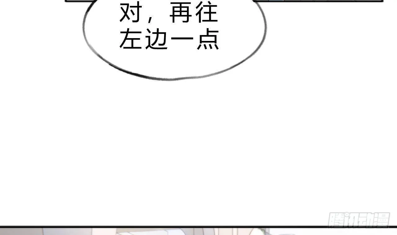 第109话 春节特辑 第8页