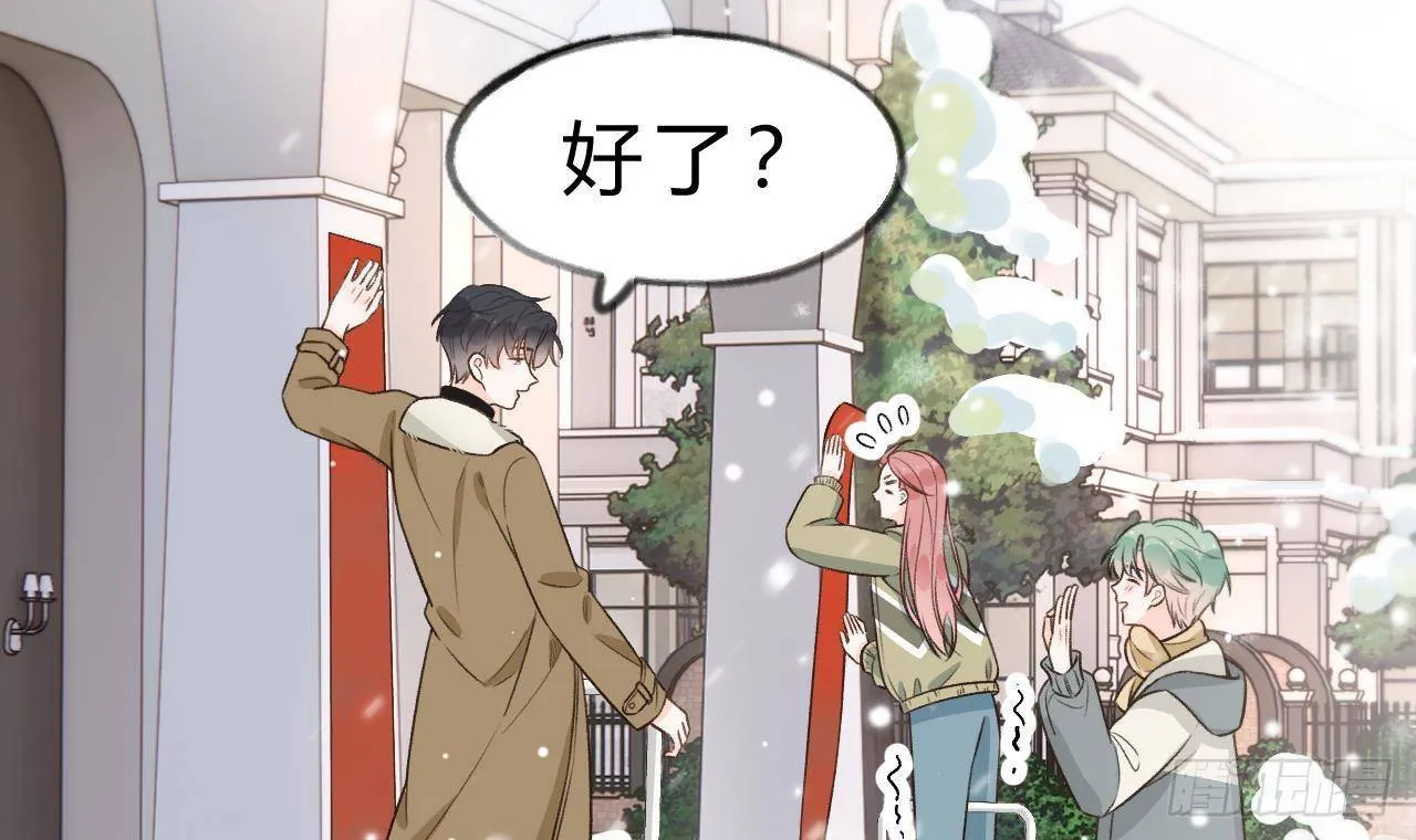 第109话 春节特辑 第9页
