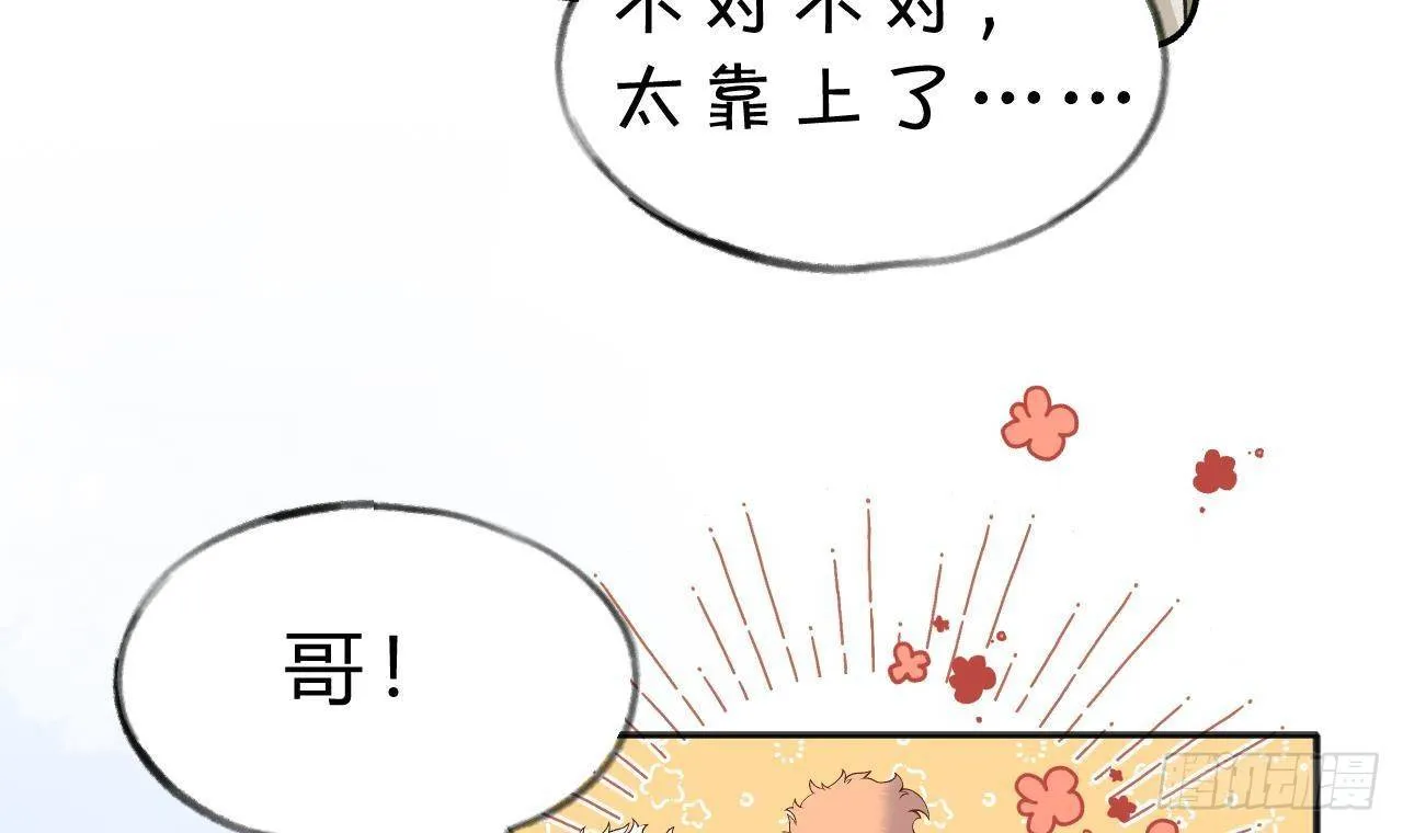 第109话 春节特辑 第12页