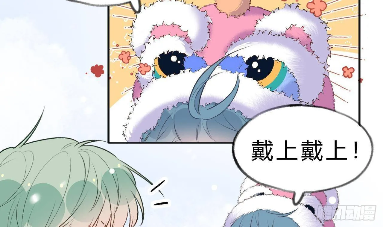 第109话 春节特辑 第13页