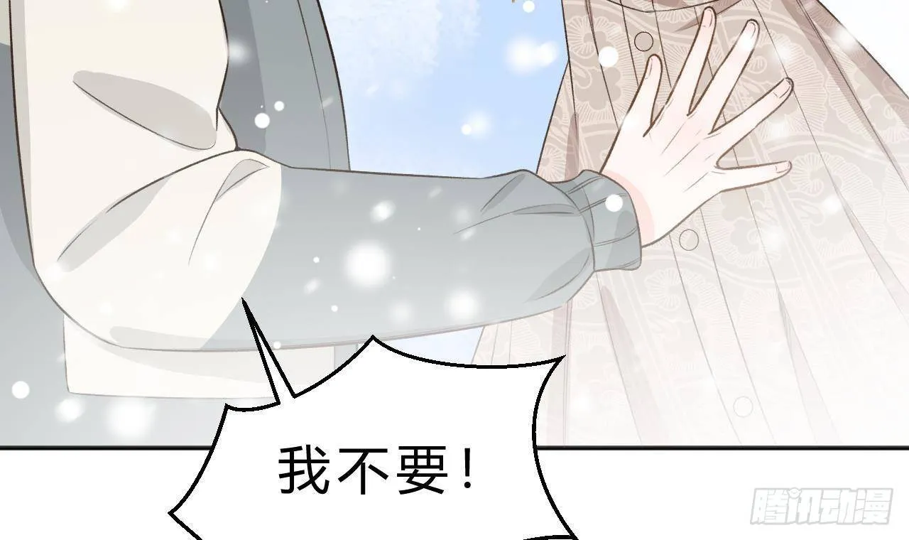 第109话 春节特辑 第15页