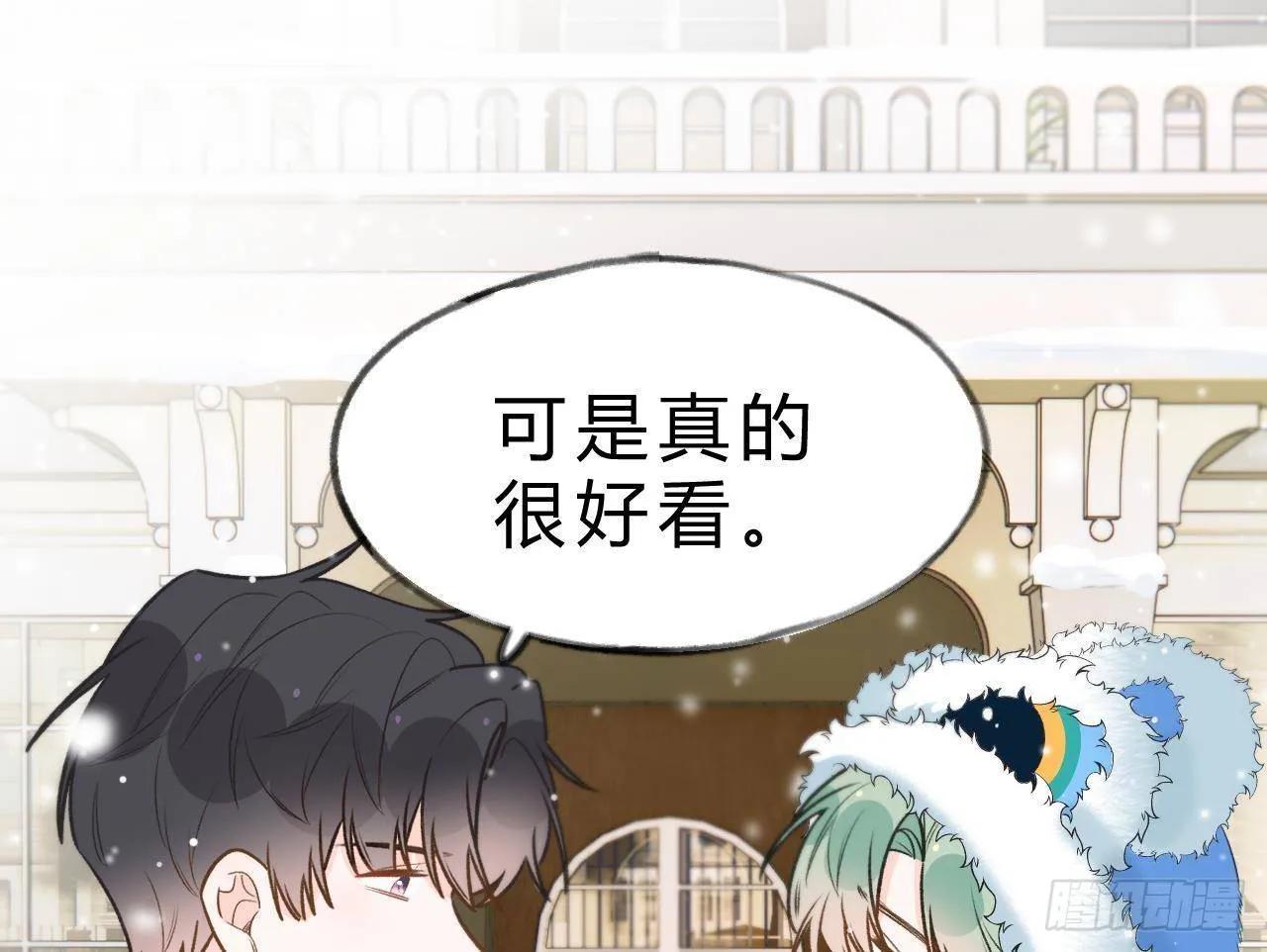 第109话 春节特辑 第19页