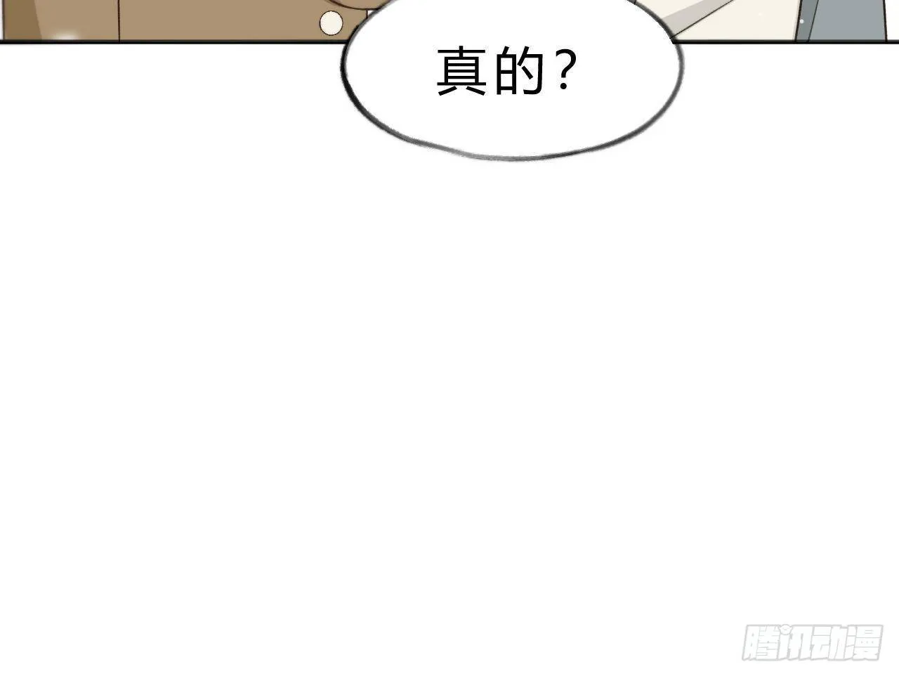 第109话 春节特辑 第21页