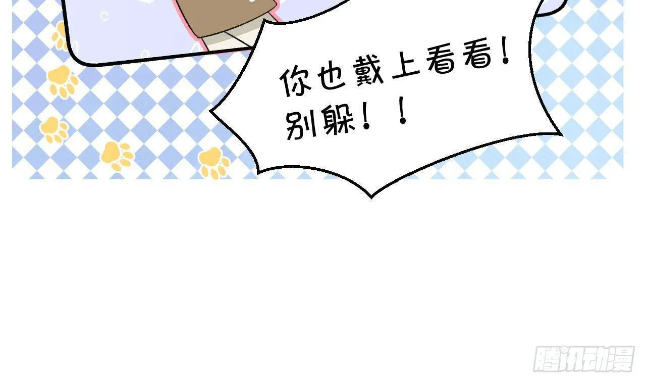 第109话 春节特辑 第26页