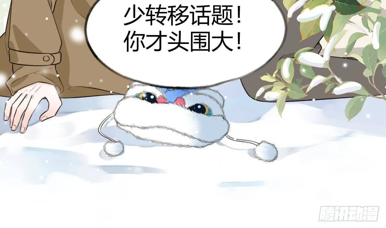 第109话 春节特辑 第31页