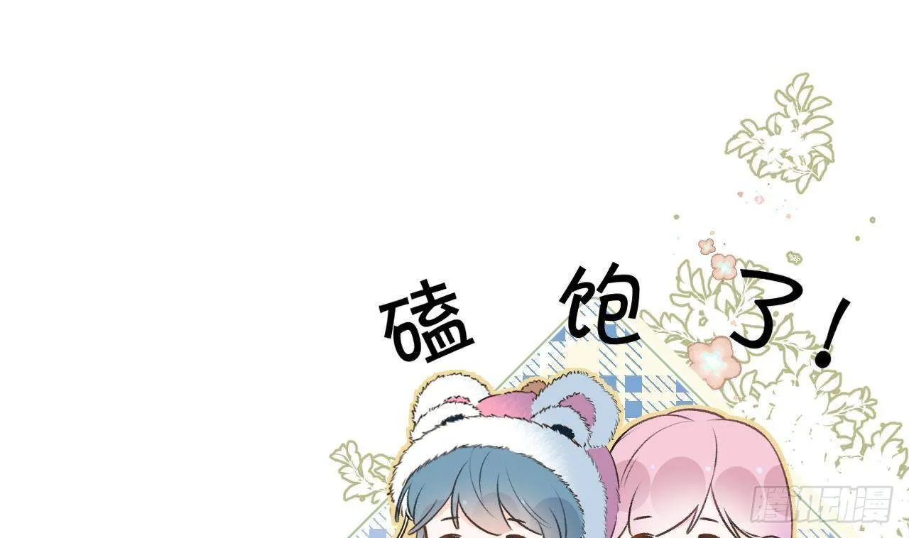 第109话 春节特辑 第32页