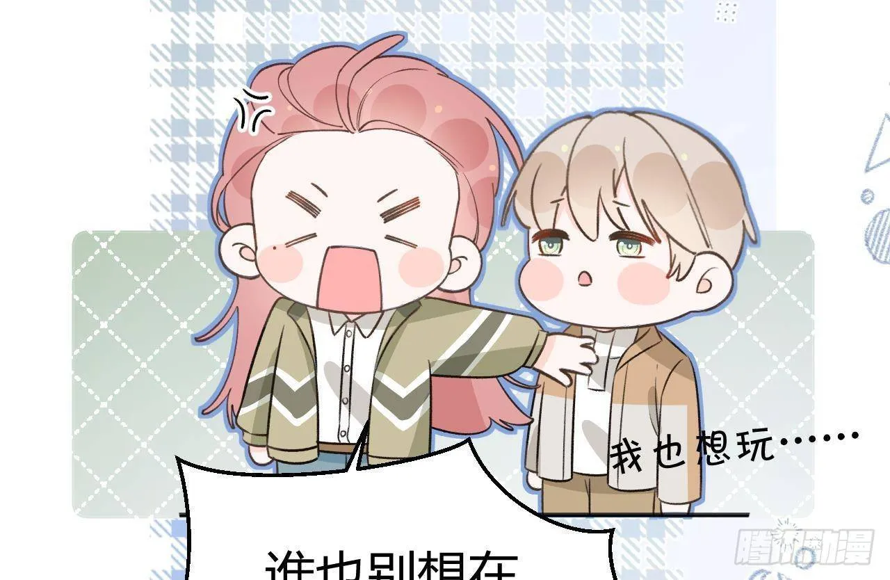 第109话 春节特辑 第41页