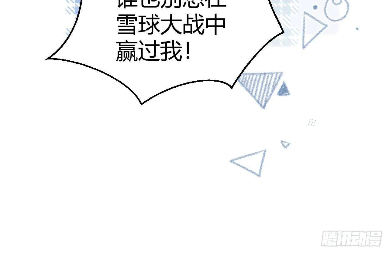 第109话 春节特辑 第42页