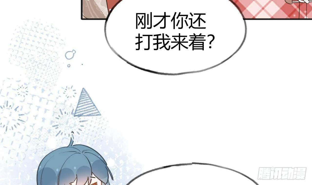 第109话 春节特辑 第48页