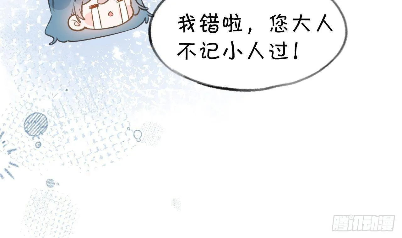 第109话 春节特辑 第49页
