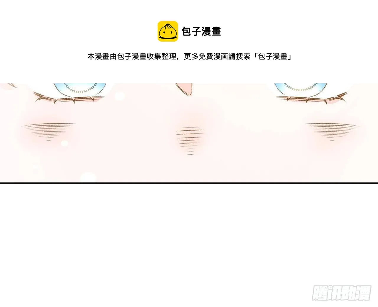 第108话 永远在一起吧 第13页