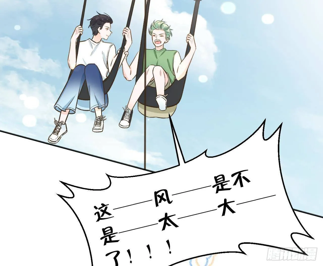 第108话 永远在一起吧 第22页