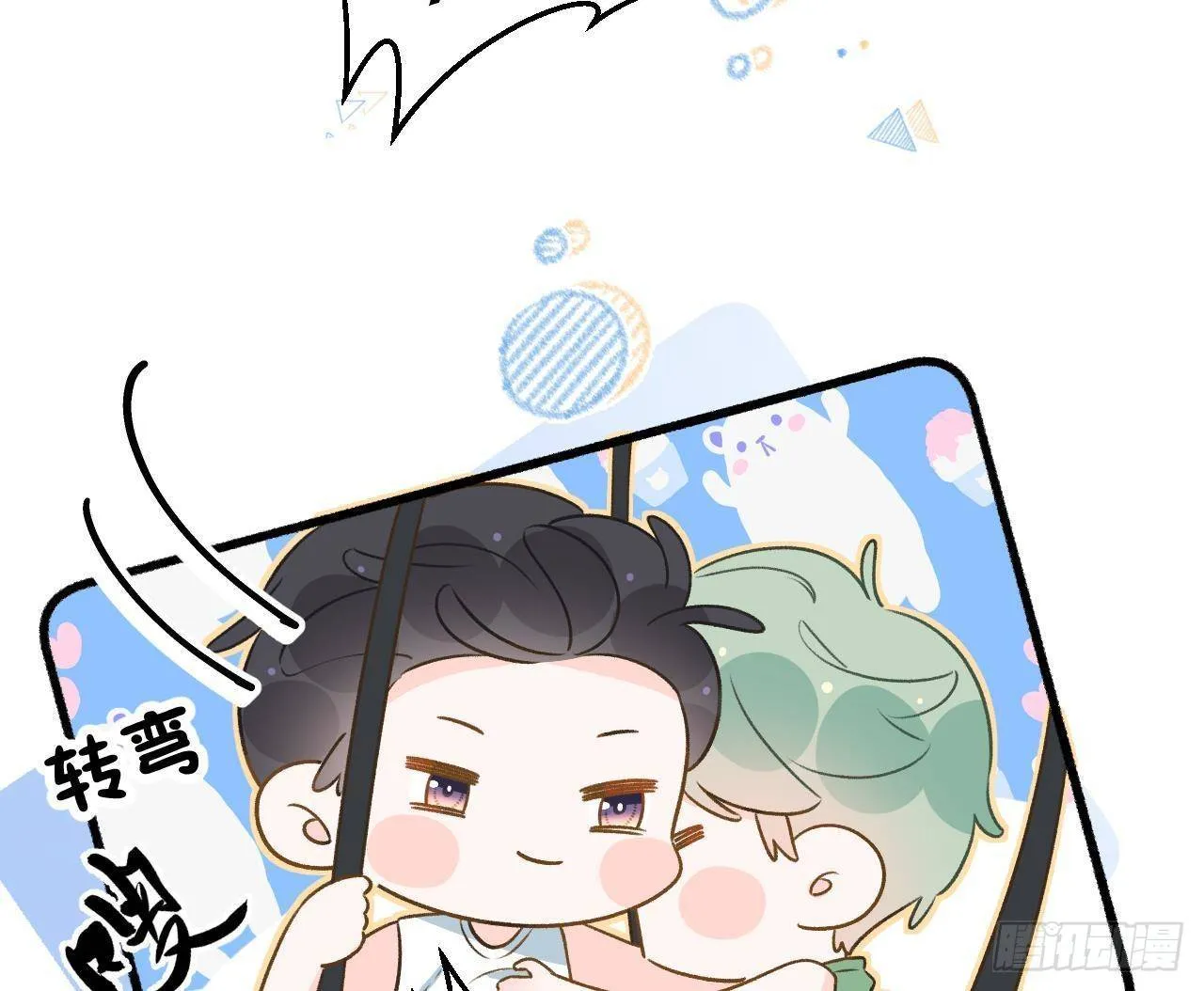 第108话 永远在一起吧 第23页
