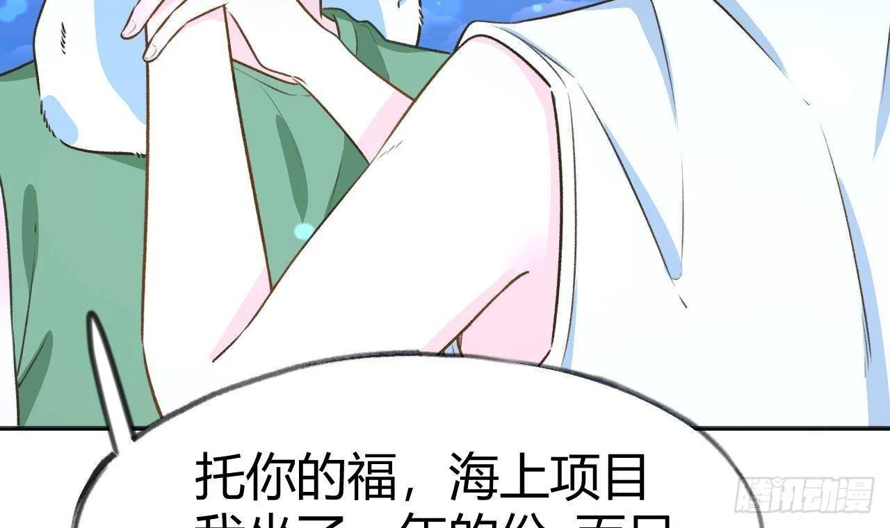 第108话 永远在一起吧 第33页