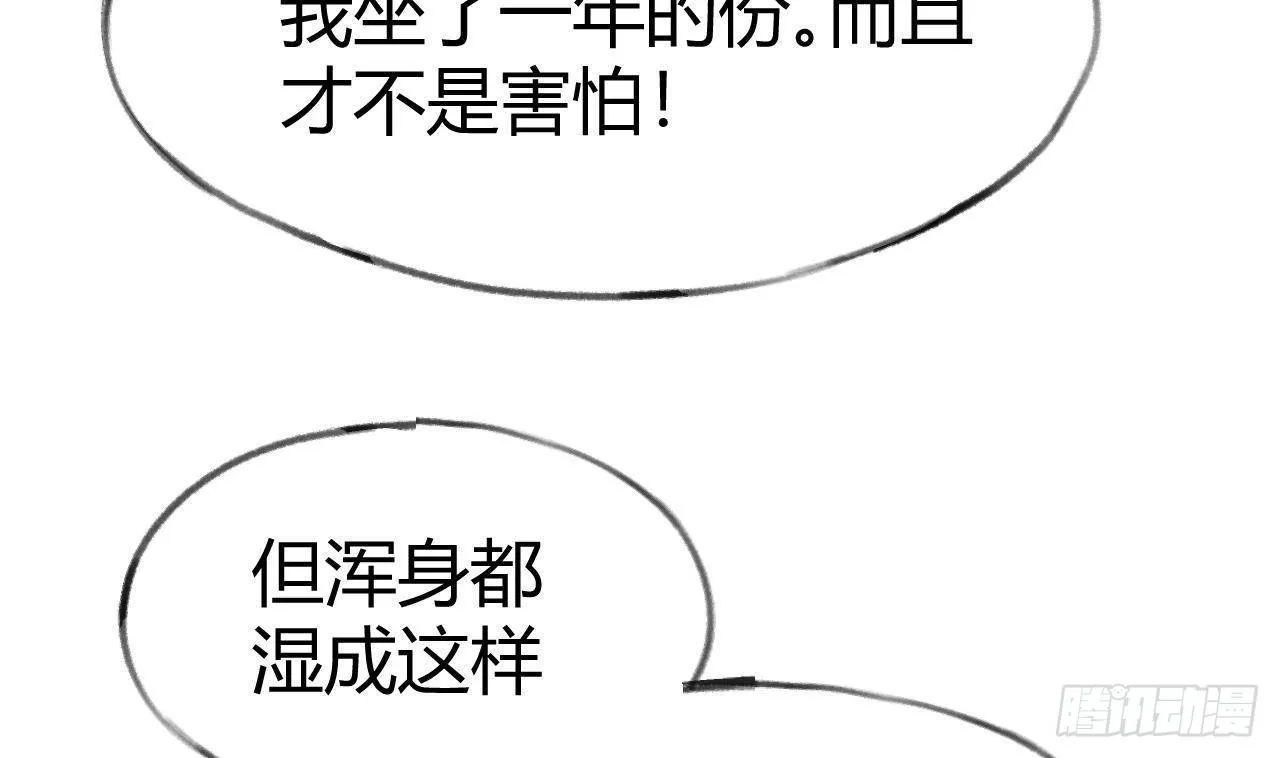 第108话 永远在一起吧 第34页