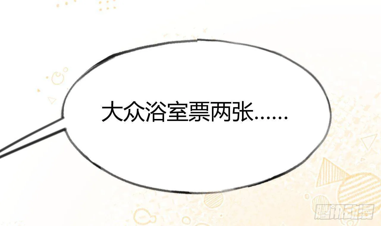 第108话 永远在一起吧 第42页