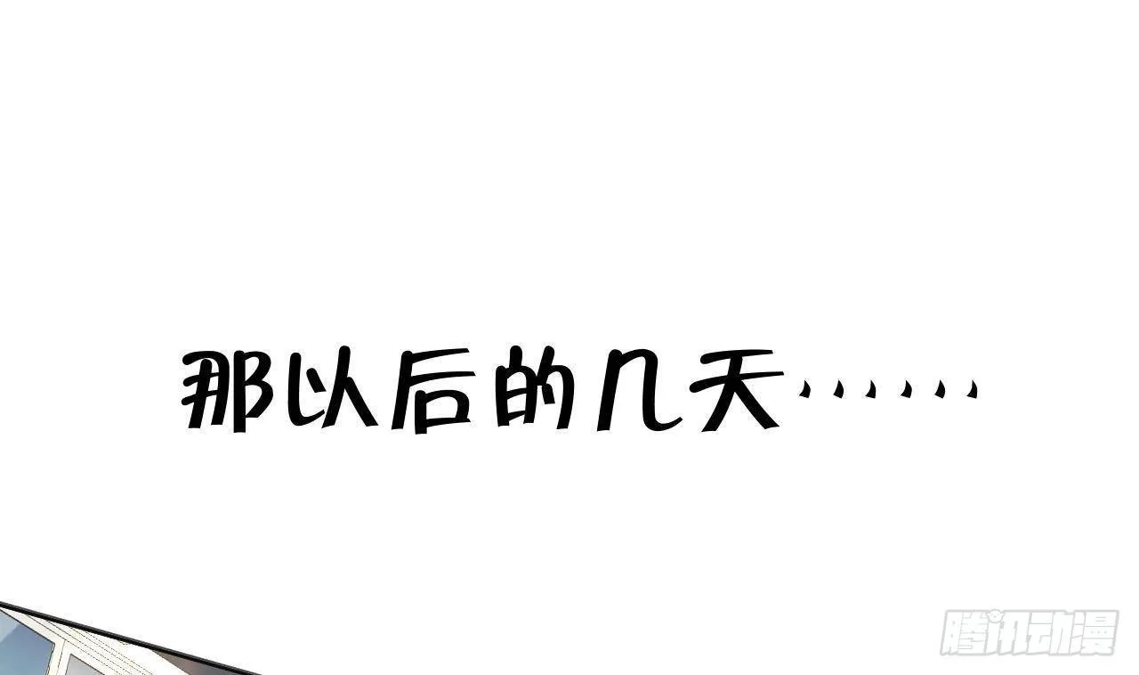 第108话 永远在一起吧 第46页
