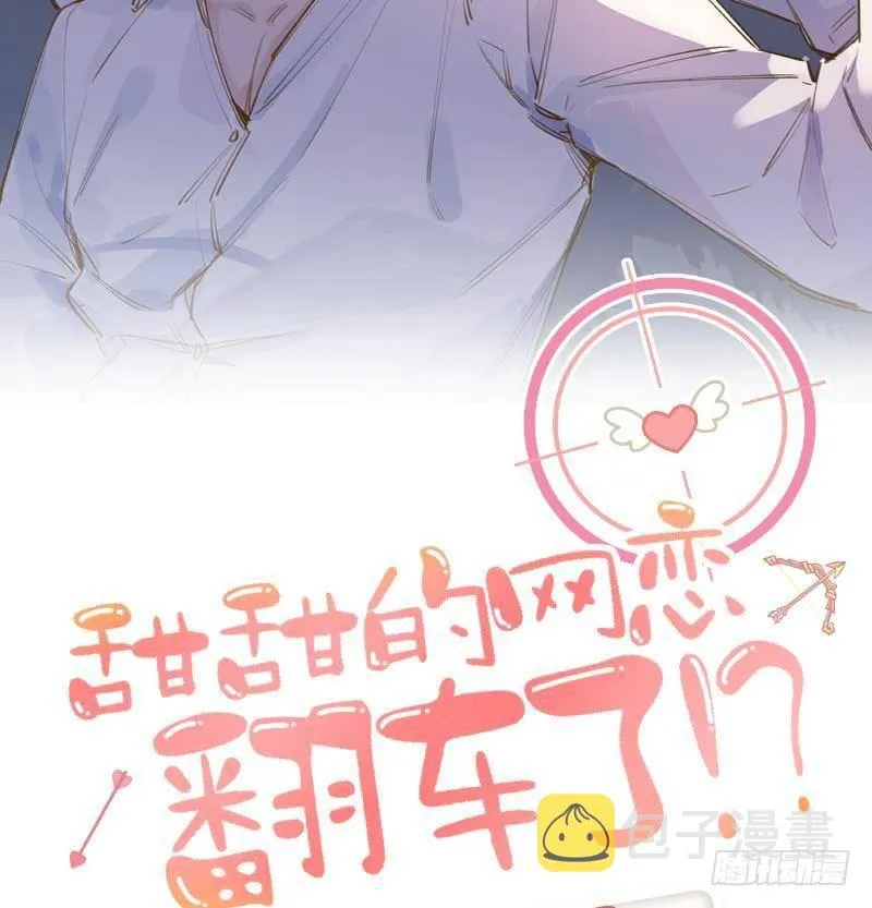 第107话 把事儿办了吧 第2页