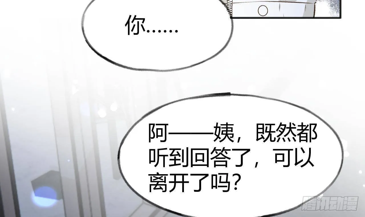 第107话 把事儿办了吧 第6页