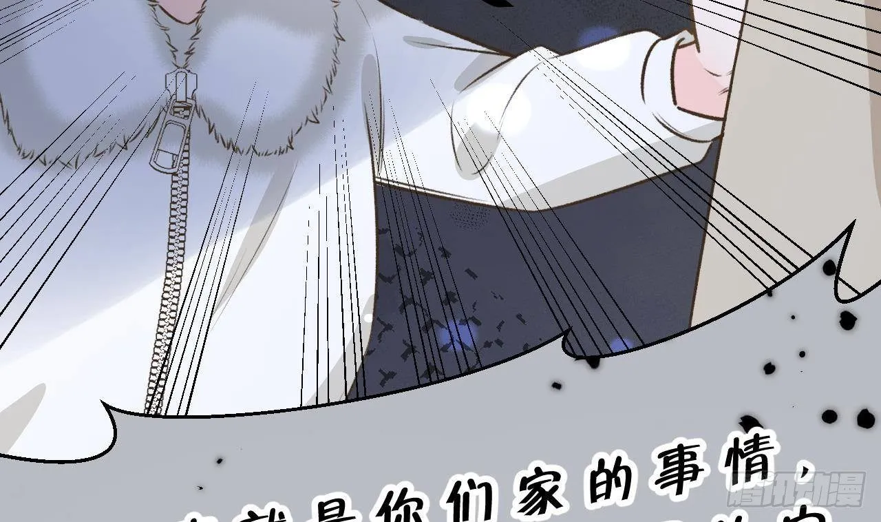 第107话 把事儿办了吧 第10页