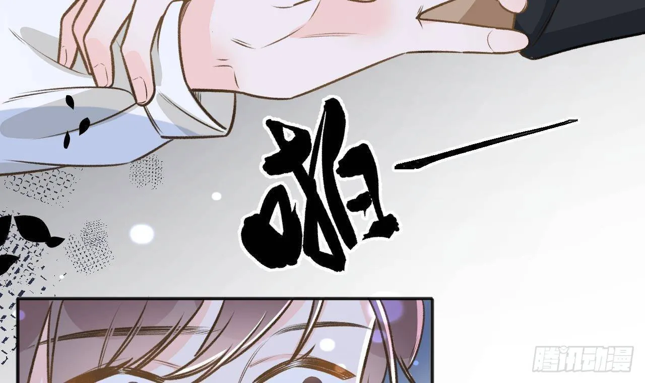 第107话 把事儿办了吧 第12页
