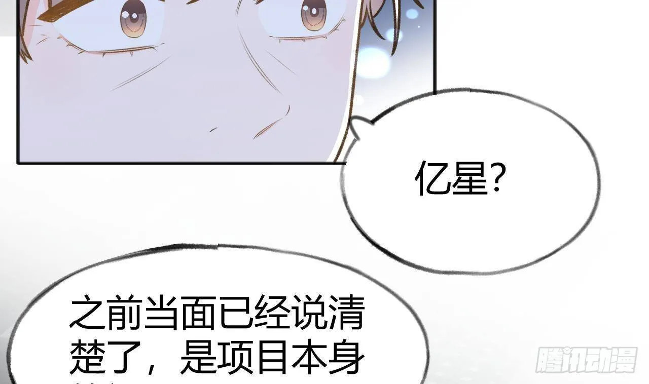 第107话 把事儿办了吧 第13页