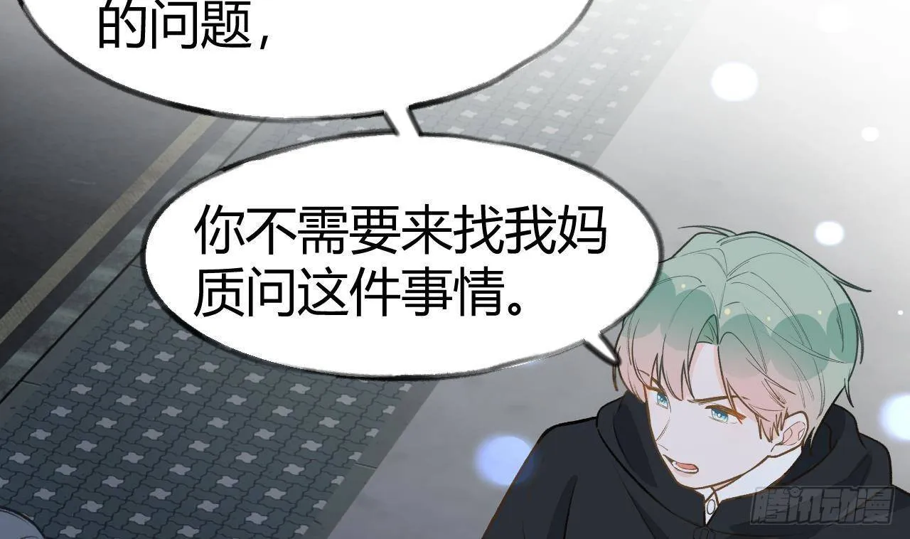 第107话 把事儿办了吧 第14页