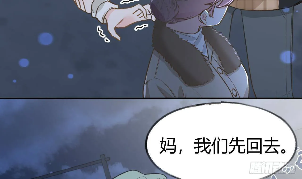 第107话 把事儿办了吧 第16页