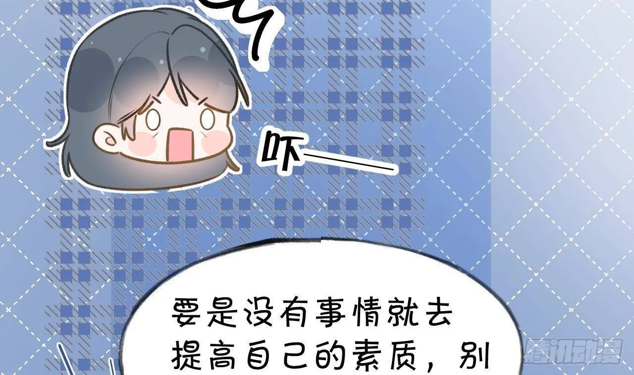第107话 把事儿办了吧 第23页