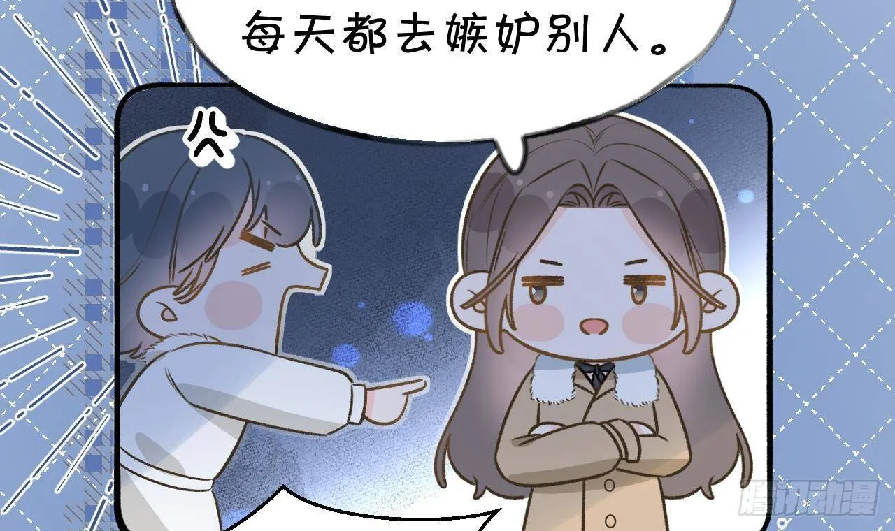 第107话 把事儿办了吧 第24页