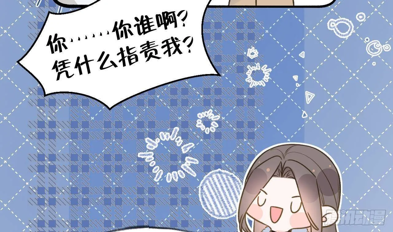 第107话 把事儿办了吧 第25页