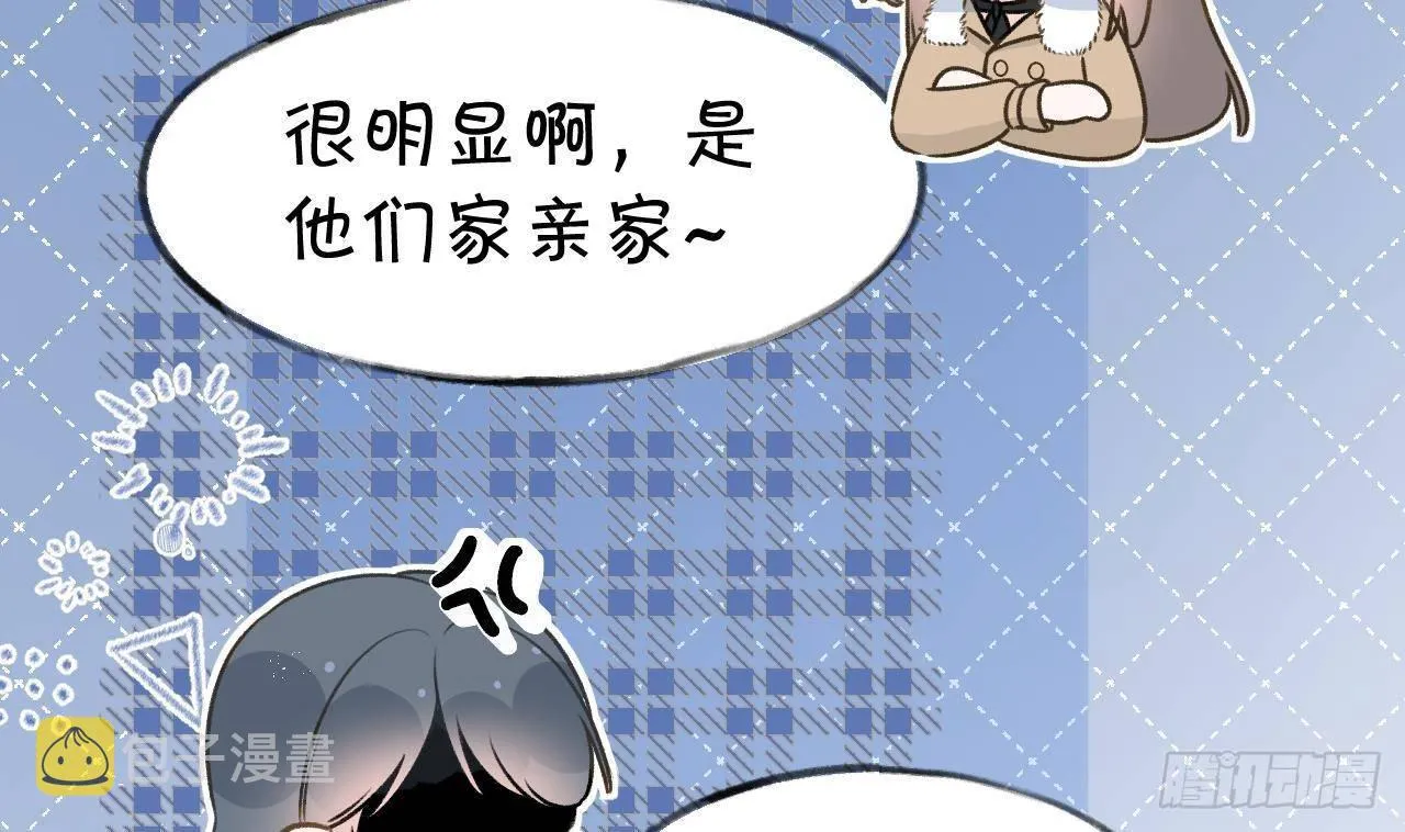 第107话 把事儿办了吧 第26页