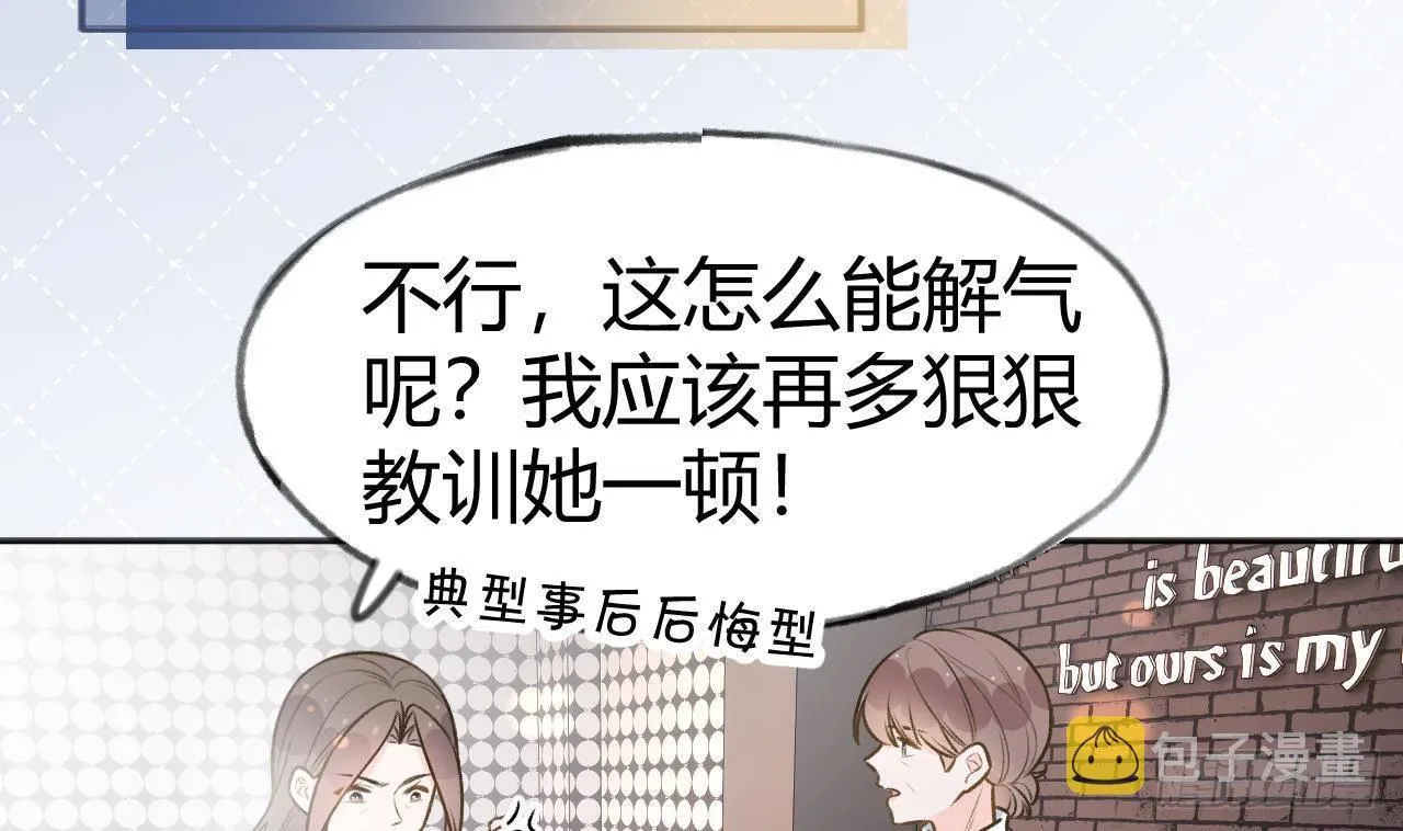 第107话 把事儿办了吧 第28页