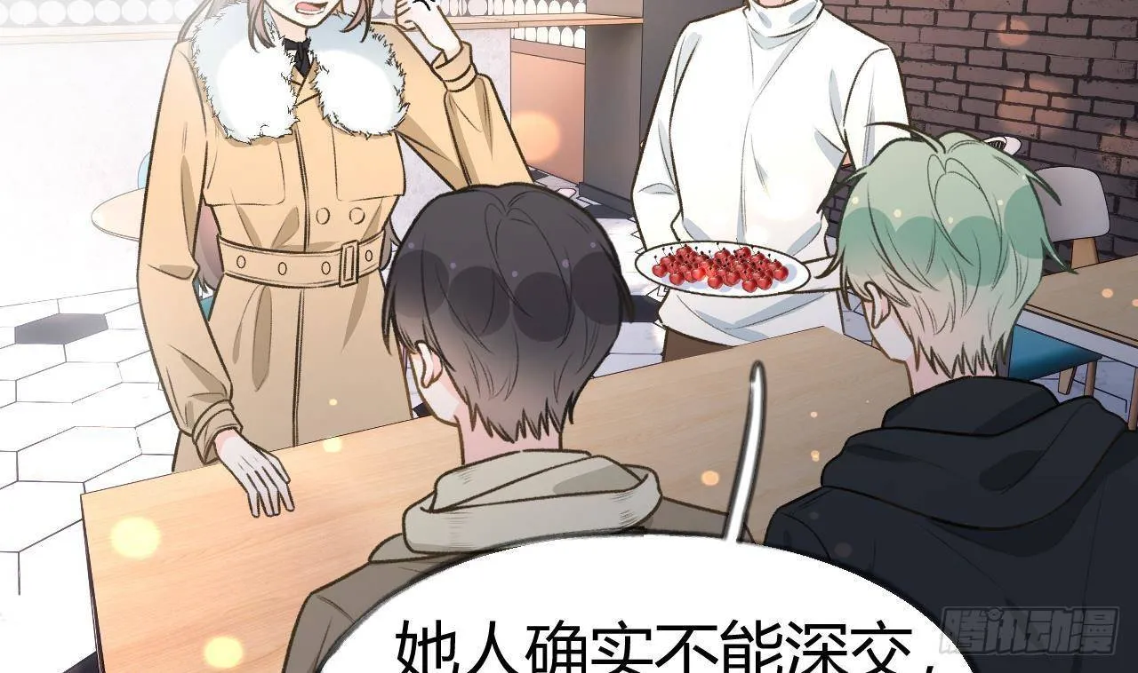 第107话 把事儿办了吧 第29页