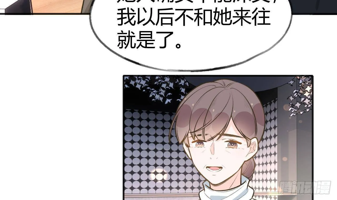 第107话 把事儿办了吧 第30页