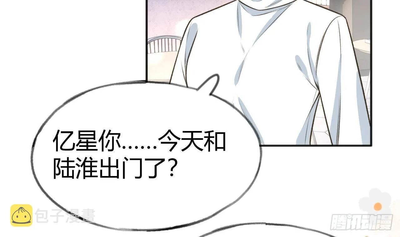 第107话 把事儿办了吧 第31页