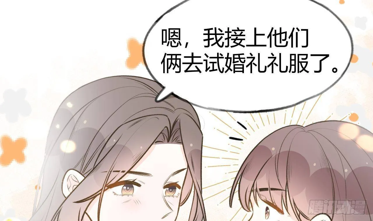 第107话 把事儿办了吧 第32页