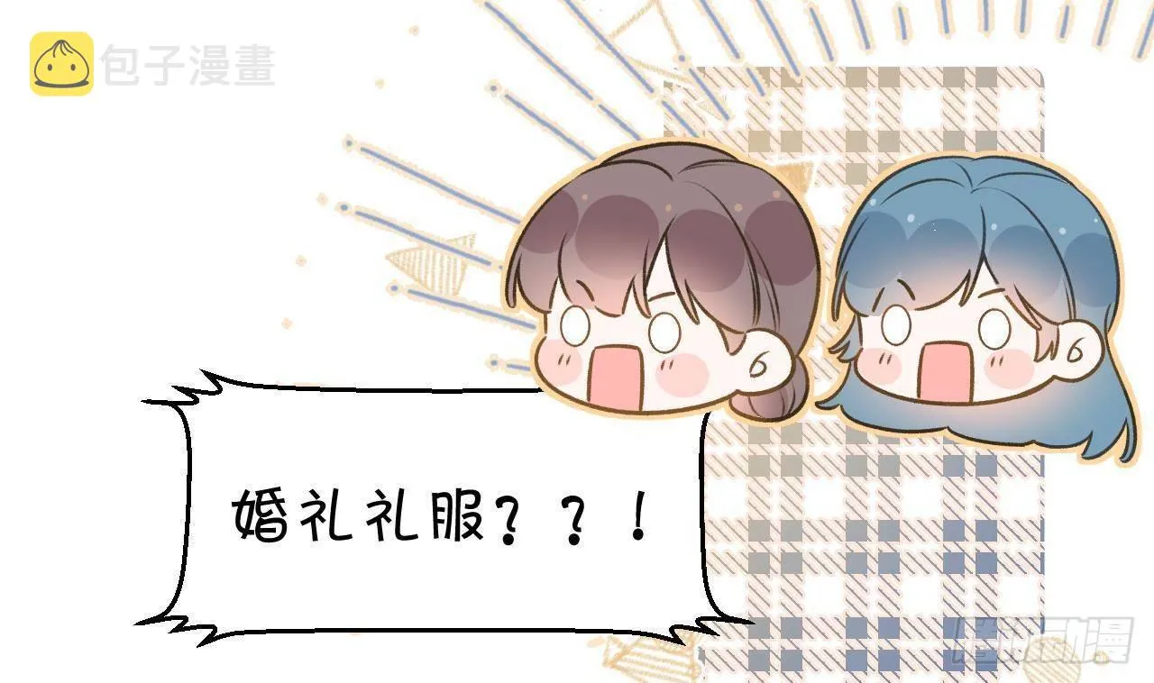 第107话 把事儿办了吧 第35页