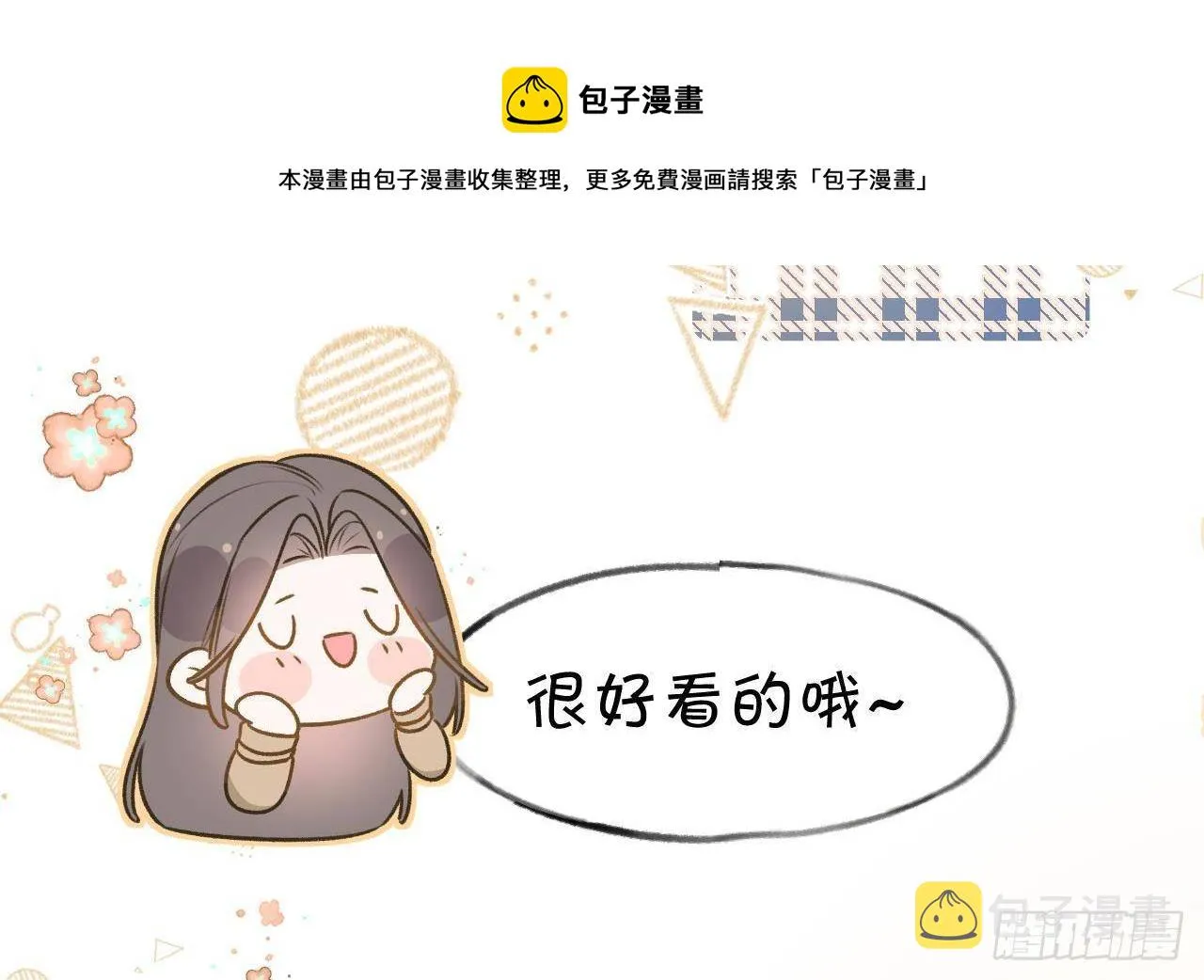 第107话 把事儿办了吧 第36页