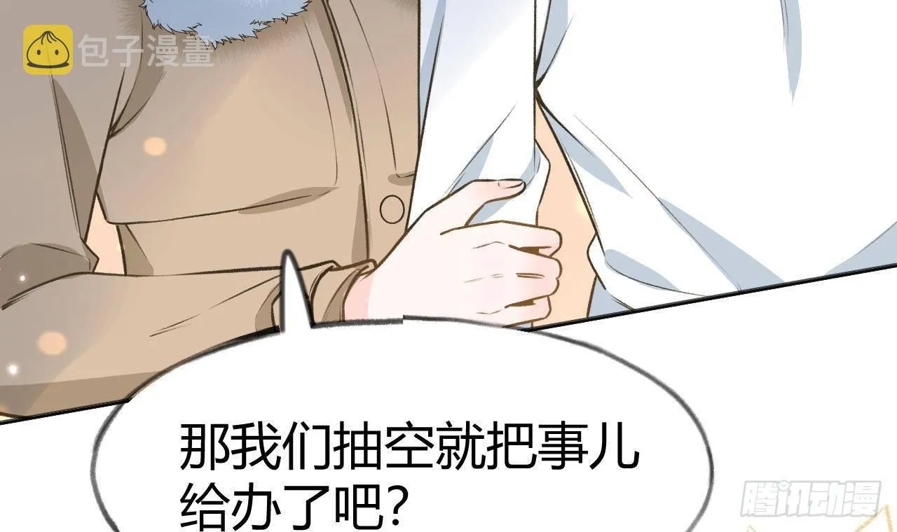 第107话 把事儿办了吧 第39页
