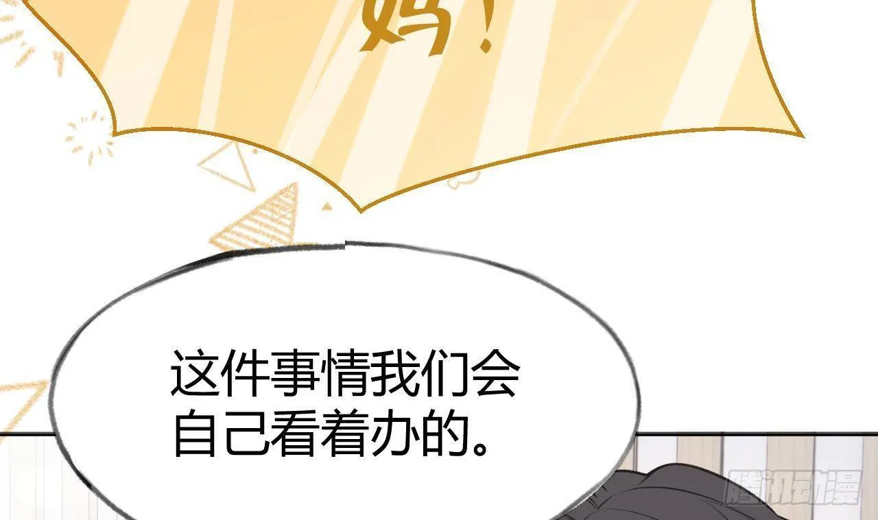 第107话 把事儿办了吧 第41页